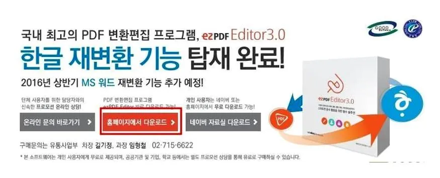 pdf 한글변환 프로그램