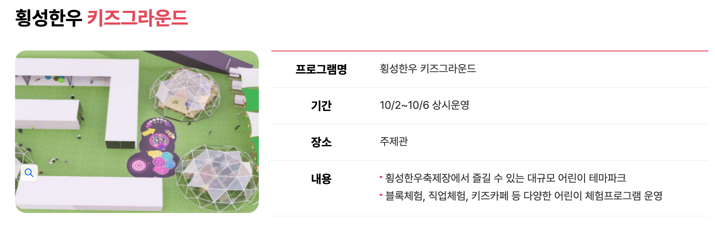 횡성한우축제