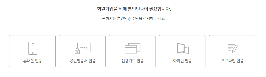 신용등급 조회