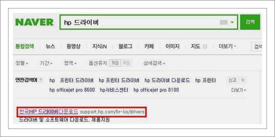 hp 프린터 드라이버