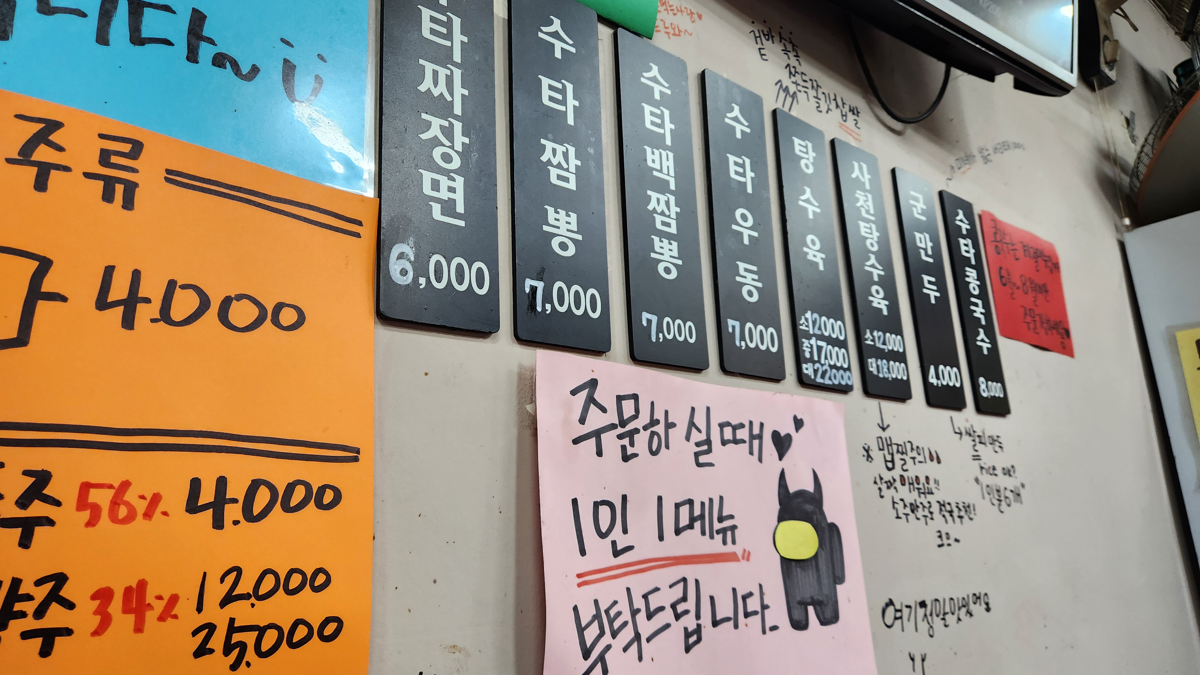 박서방옛날수타손짜장 사진 2