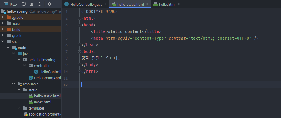 자바 스프링입문4 - 정적컨텐츠, mvc, api