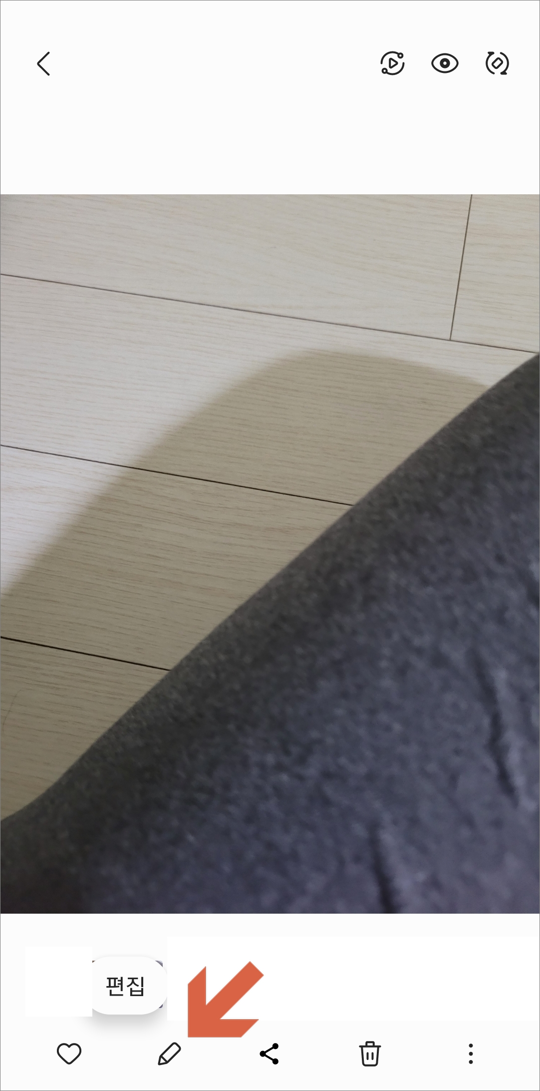 편집 메뉴 선택