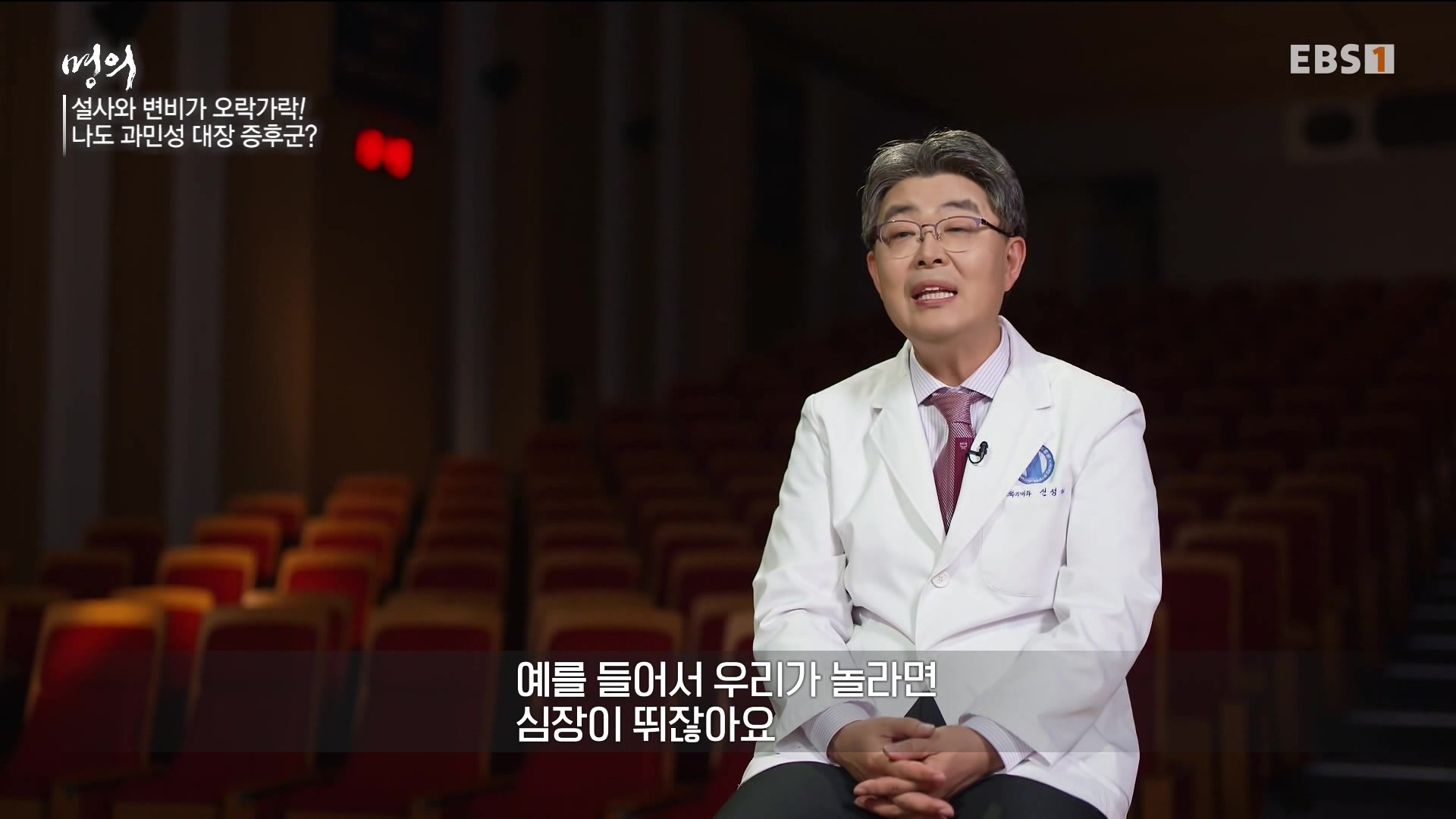 잘 먹고 잘 싸는 법 240323.mp4_20240324_173005.503.jpg