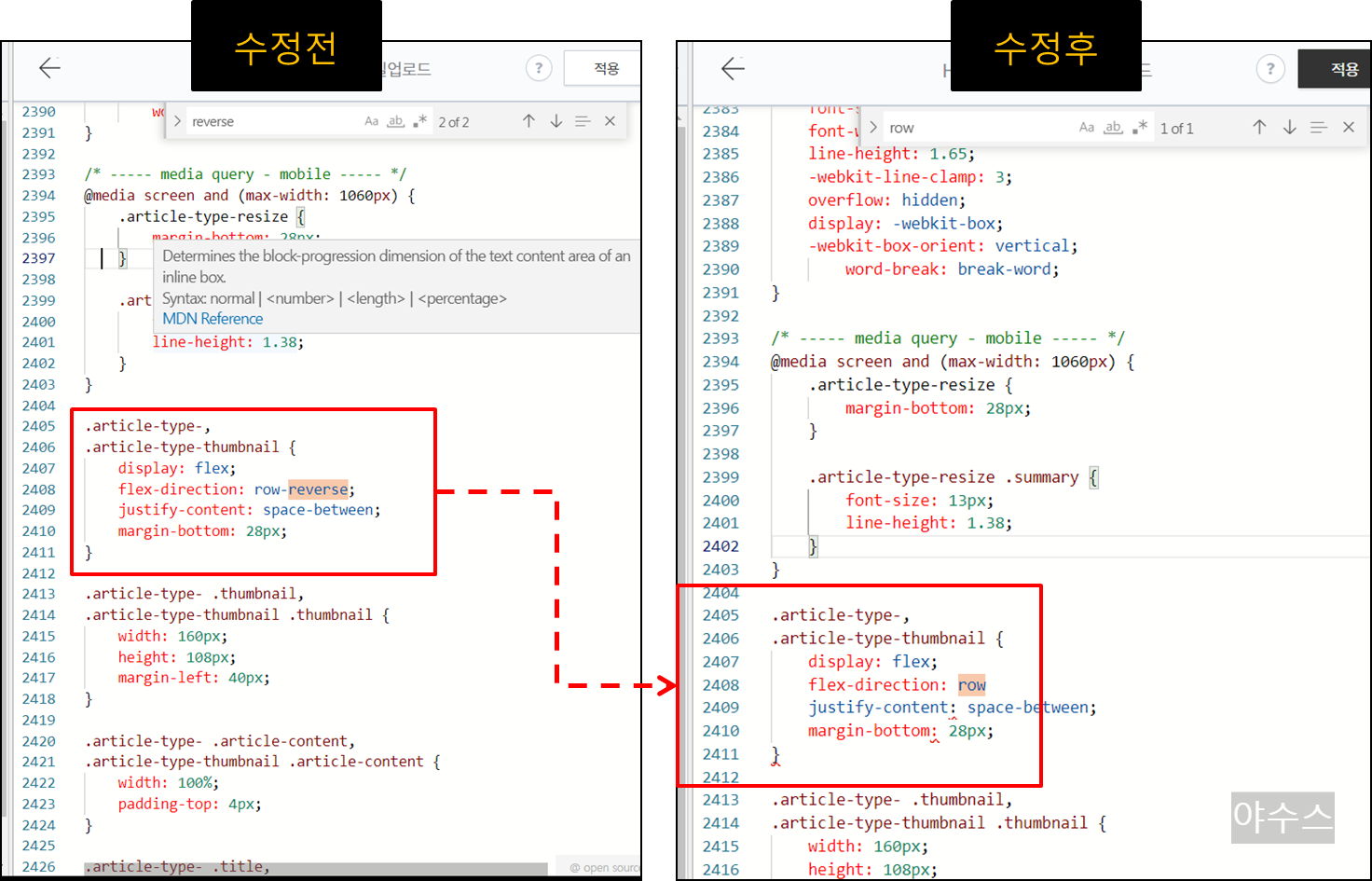 티스토리 스킨 오디세이 썸네일 위치 변경전 CSS 수정