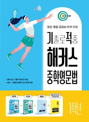 적중 이미지