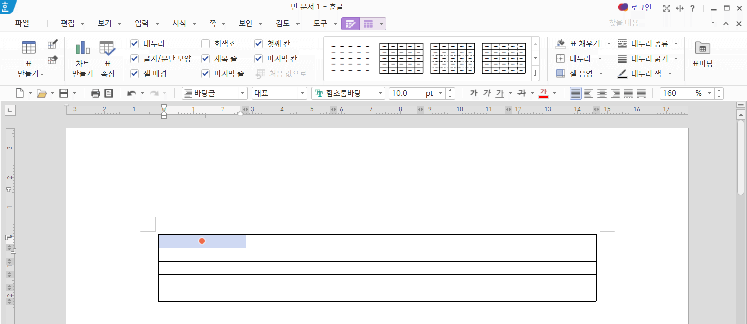 한글-표-크기-맞추기1