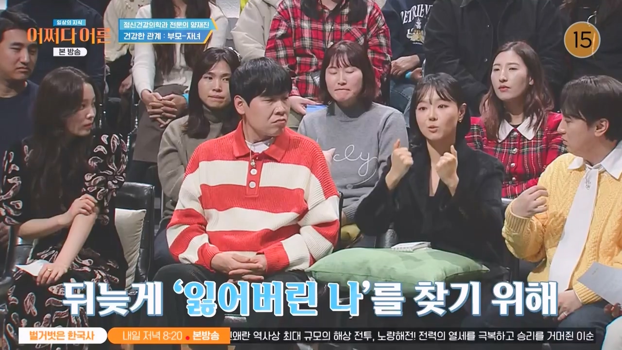 어쩌다 어른.E42.240207p-NEXT.mp4_20240208_205113.344.jpg
