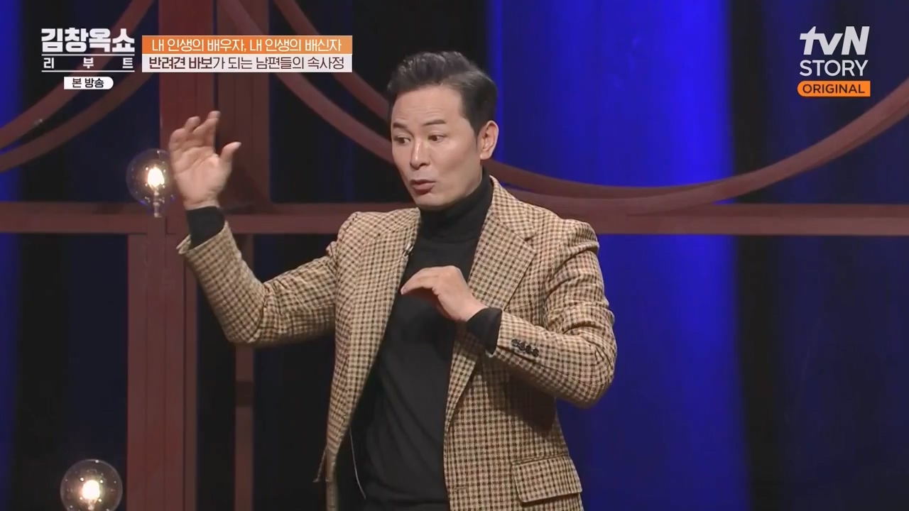김창옥 쇼 리부트.E06.231032p-NEXT.mp4_20231118_183054.768.jpg