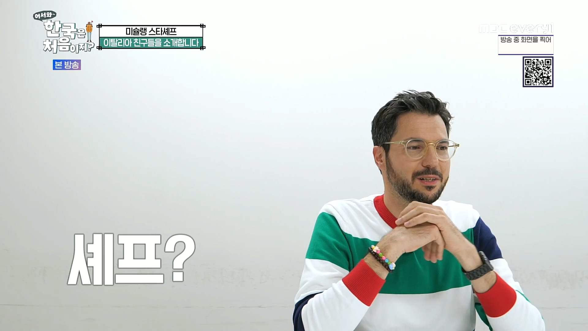 어서와~ 한국은 처음이지.E277.230105p.H264-F1RST.mp4_20230106_195934.487.jpg