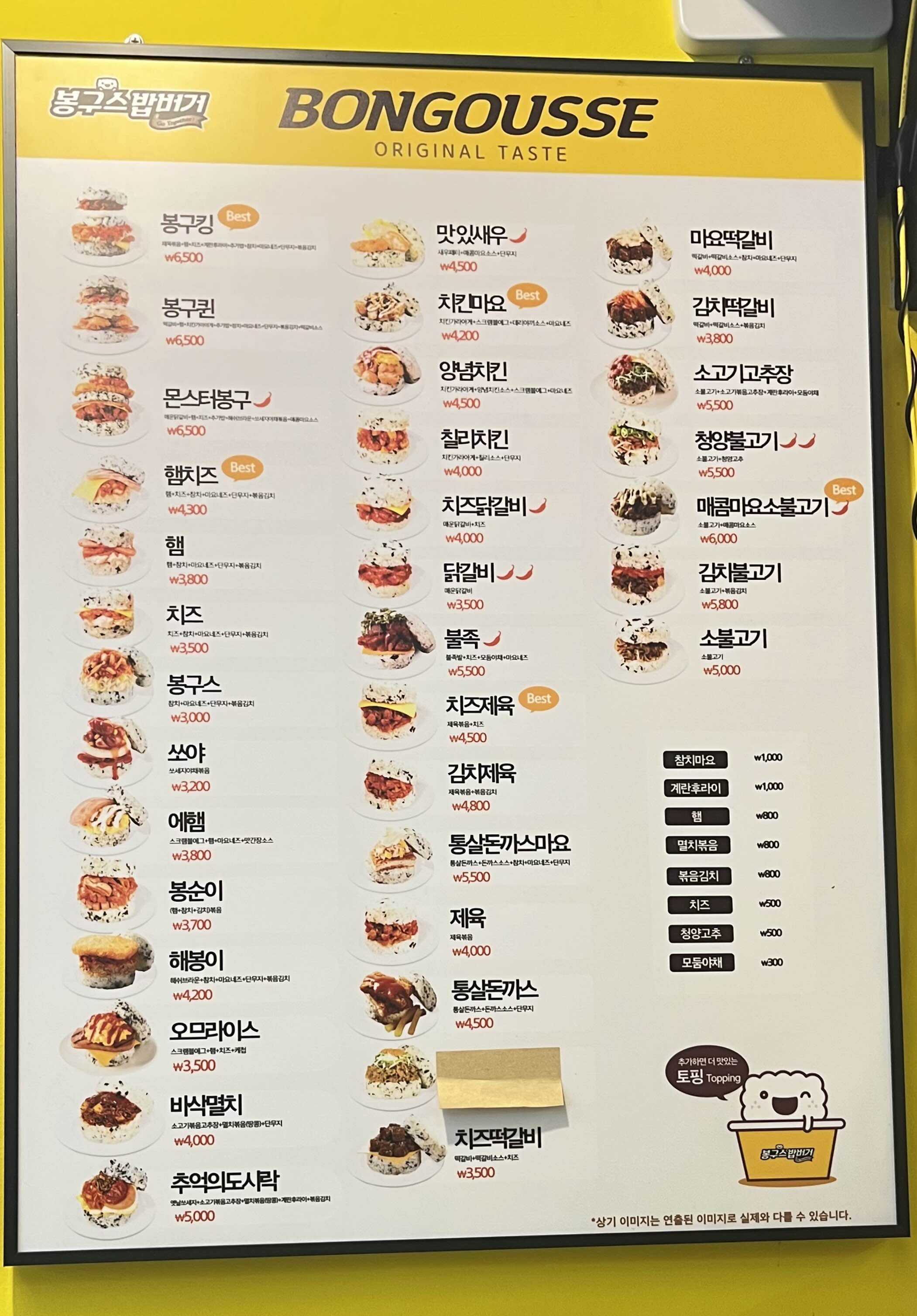 봉구스밥버거 이미지