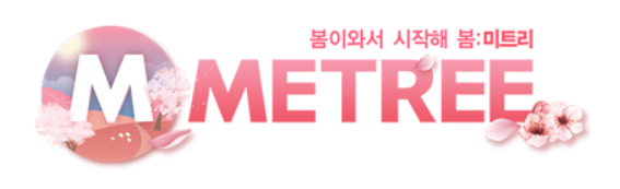  미트리 가입 코드 [추천인 링크 O]