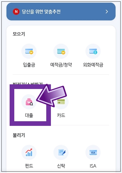 가평군-개인사업자대출-대출-메뉴선택