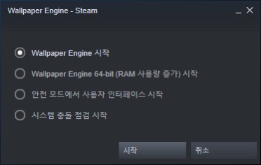 Wallpaper Engine) 움직이는 벽지! 스팀월 페이퍼 엔진( 2