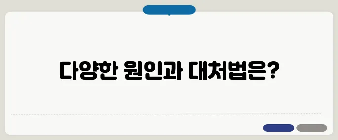 숨쉬기 힘든 증상 대처법 호흡기 질환 외에도 원인 다양