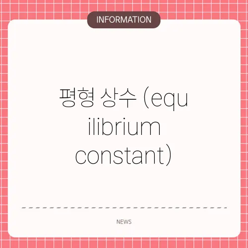 상수 이미지