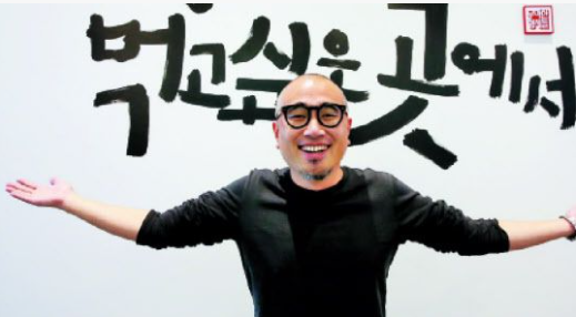  김봉진 재산 절반 5500억 기부