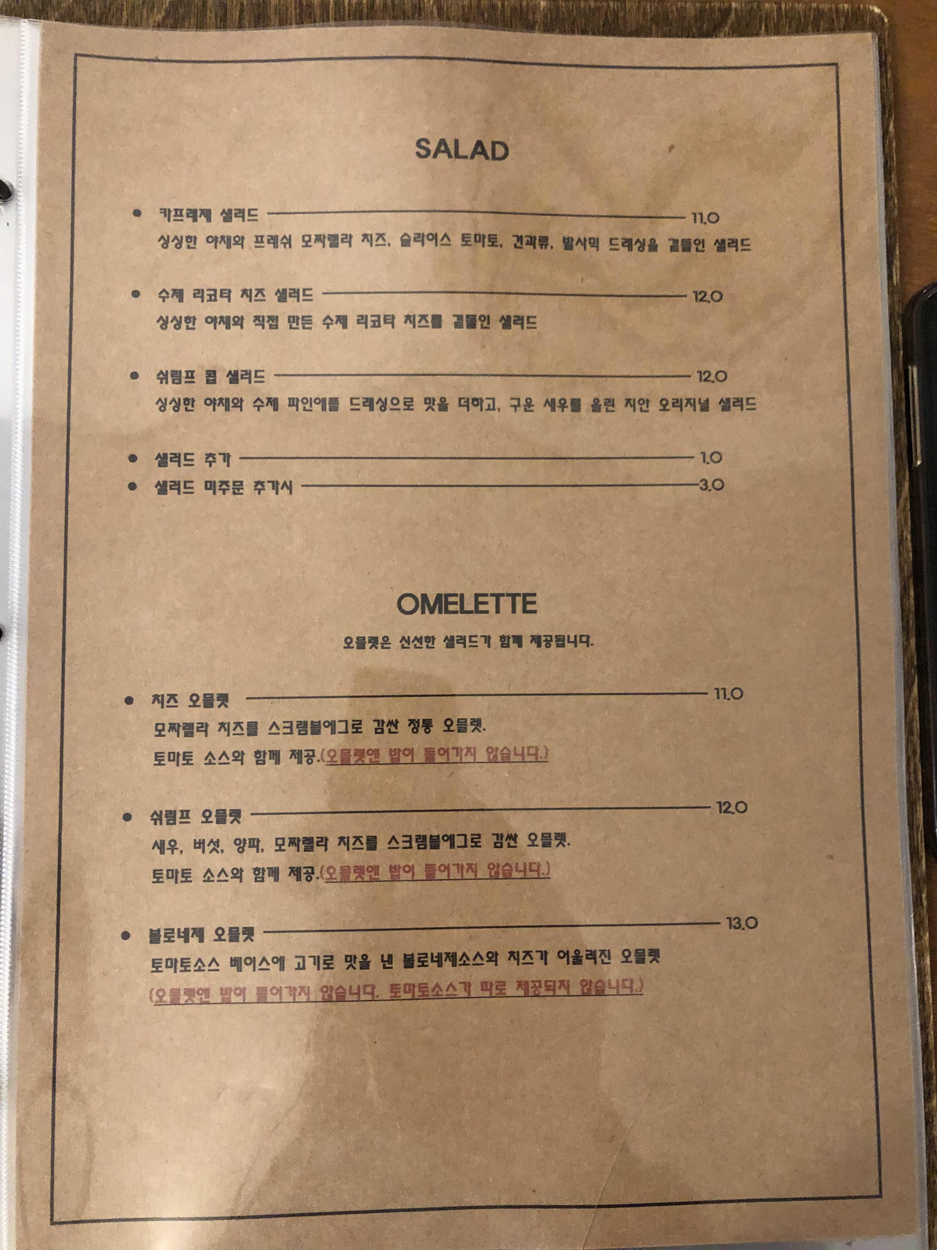  대전 천동 지안 - 스파게티 맛집 메뉴판 공유