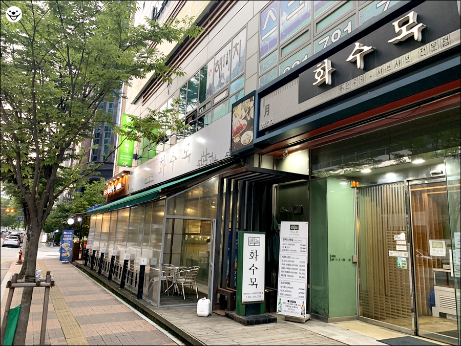  [서현역] 화수목 샤브샤브 - 소고기 샤브샤브