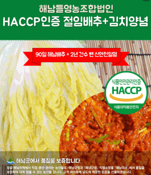 해남들영농조합법인 이미지