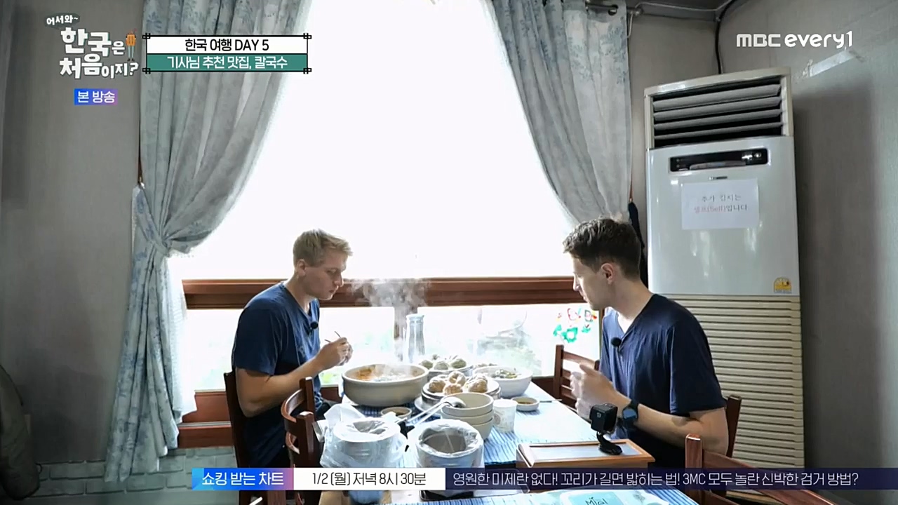 어서와 한국은 처음이지 시즌2.E243.221230p-NEXT.mp4_20221230_200023.383.jpg