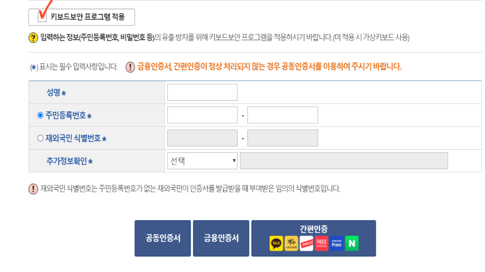 기본증명서인터넷발급