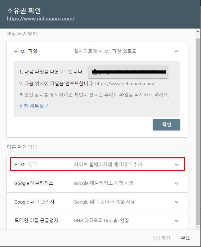 티스토리 구글서치콘솔