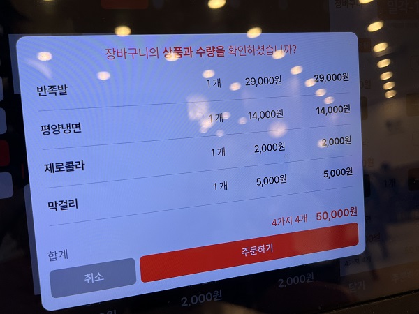 족발중독 이미지