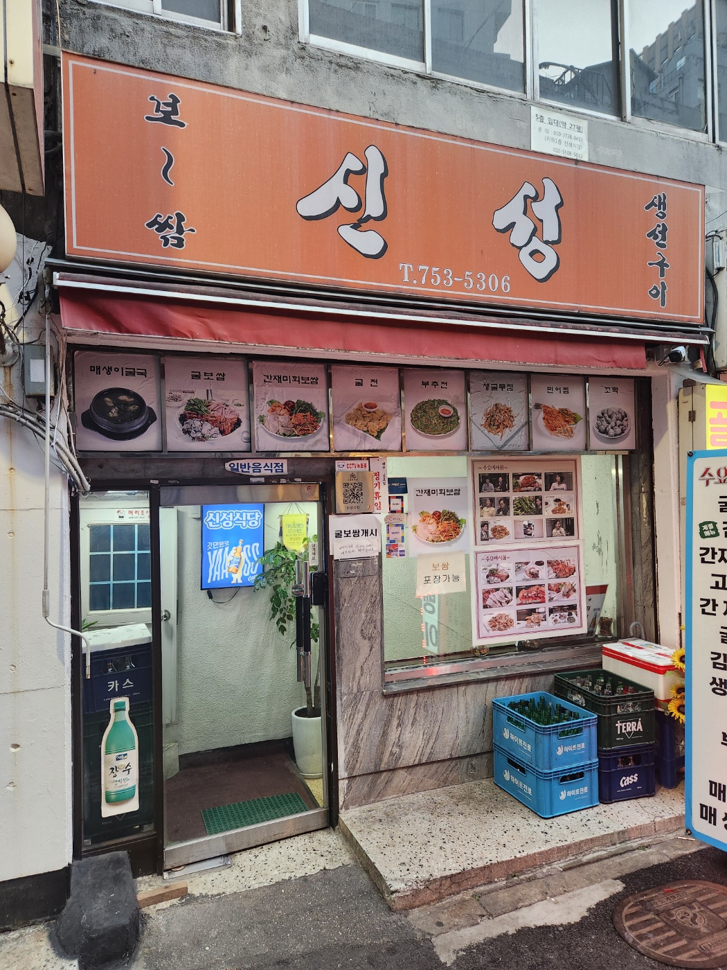 신성식당 이미지