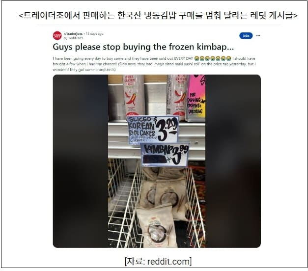 연일 완판 한국 &#39;냉동김밥&#39;에 열광하는 미국인들...왜 VIDEO: Popular Frozen Korean Kimbap Is Selling Out Fast