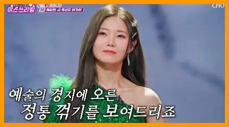 미스 쓰리랑재방송 시간 다시보기 ott26