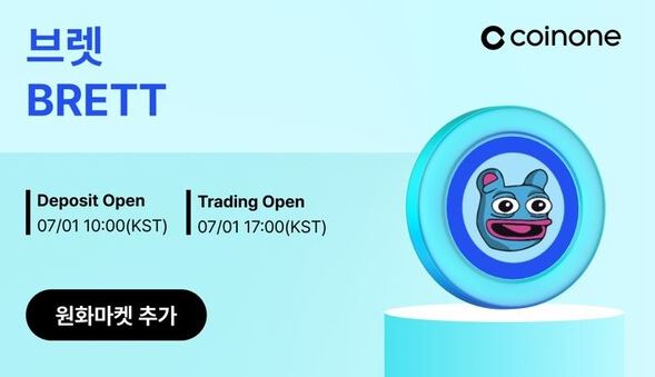 브렛(Brett) 이미지