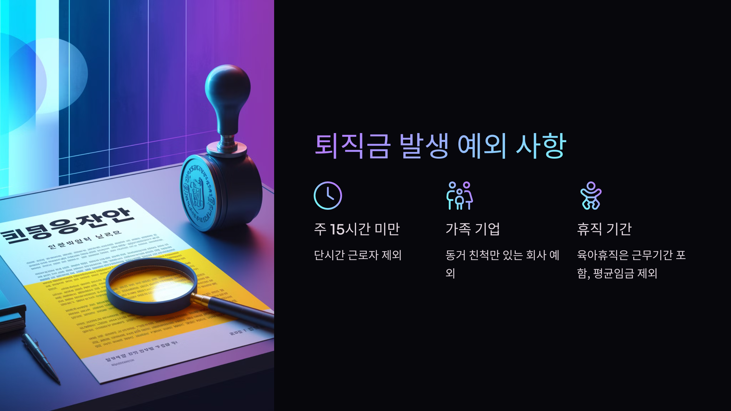 발생기준