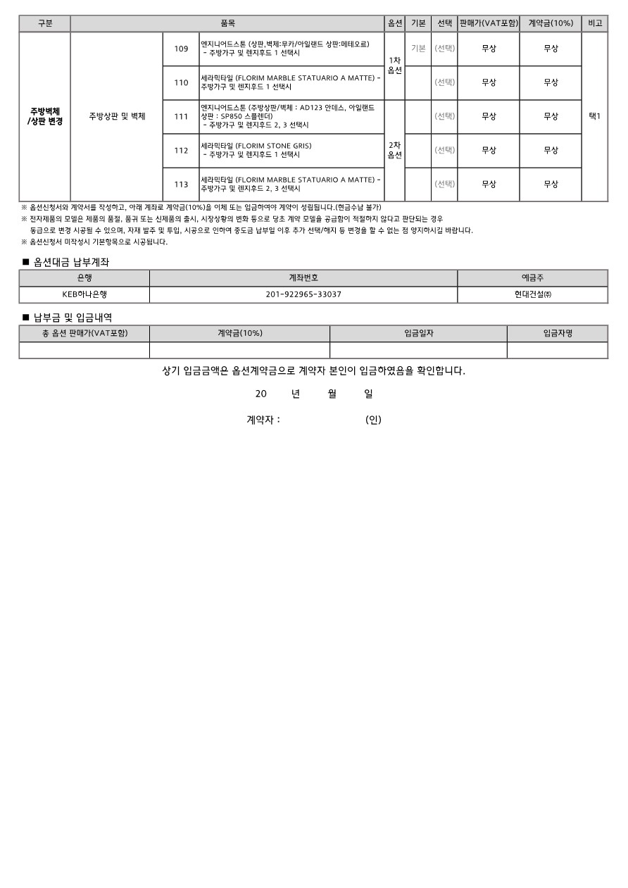 디퍼아-171A-유상옵션