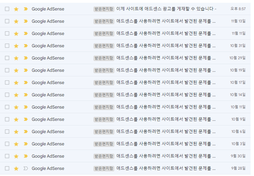  [정보] 애드센스 '사이트가 다운되었거나 사용할 수 없음' 해결 과정 및 승인 후기