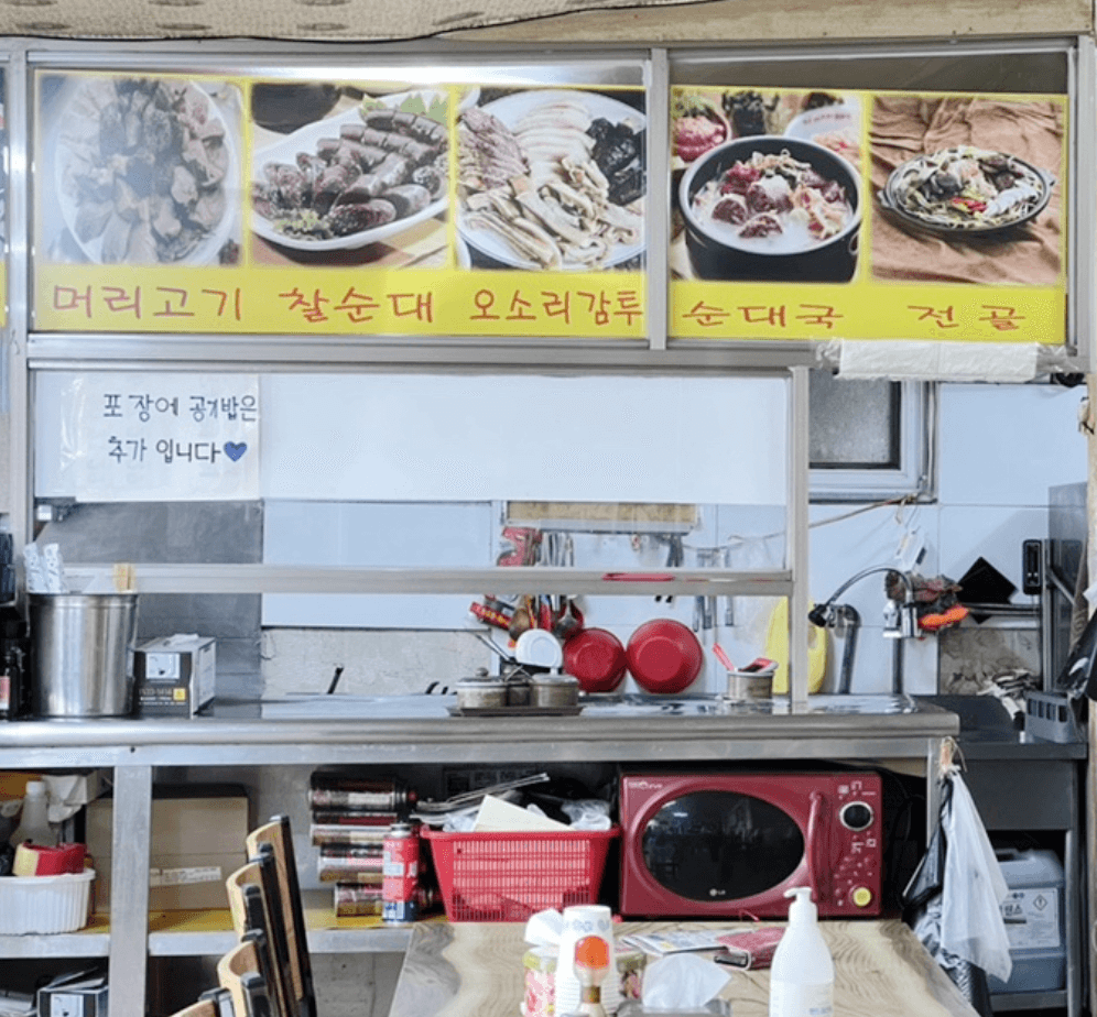 연천_옛날_토종_순대국_메뉴