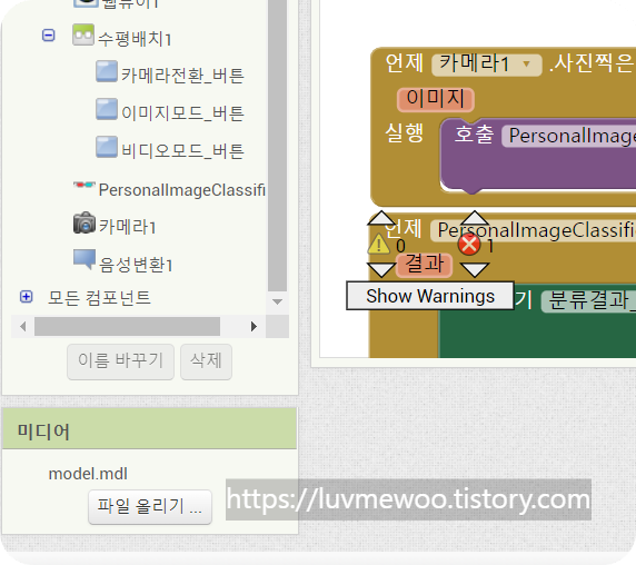인공지능 교육 4일차_이미지 분류 모델만들기 - 마우스와 쥐 비교하는 모델만들기. 인공지능 교육 4일차_이미지 분류 모델만들기 - 마우스와 쥐 비교하는 모델만들기.