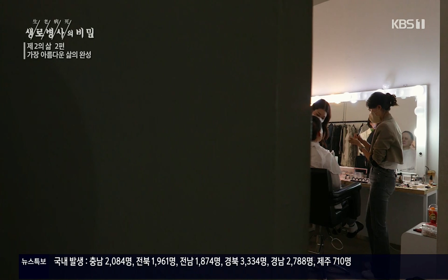 생로병사의 비밀.E820.220511p.H264-F1RST.mp4_20220512_192559.929.jpg