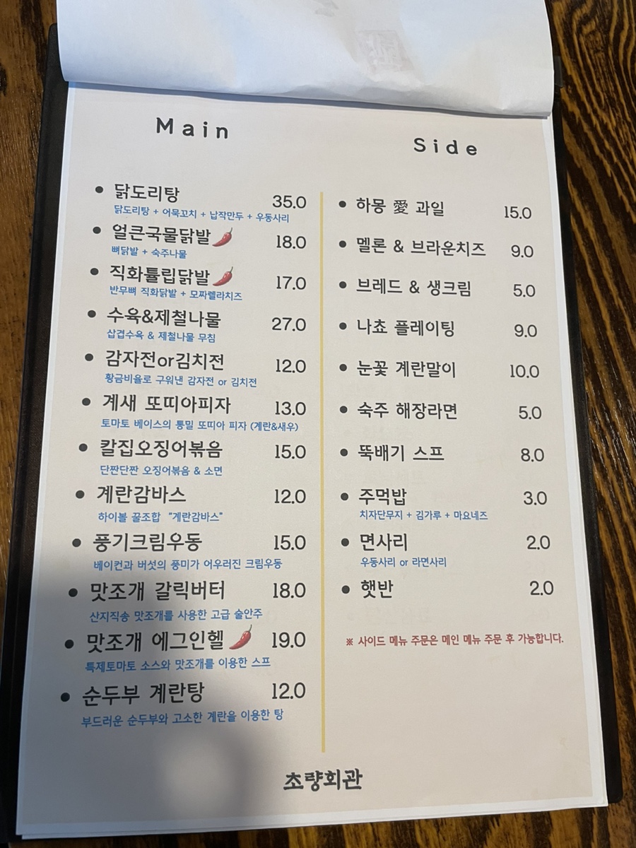 메뉴판