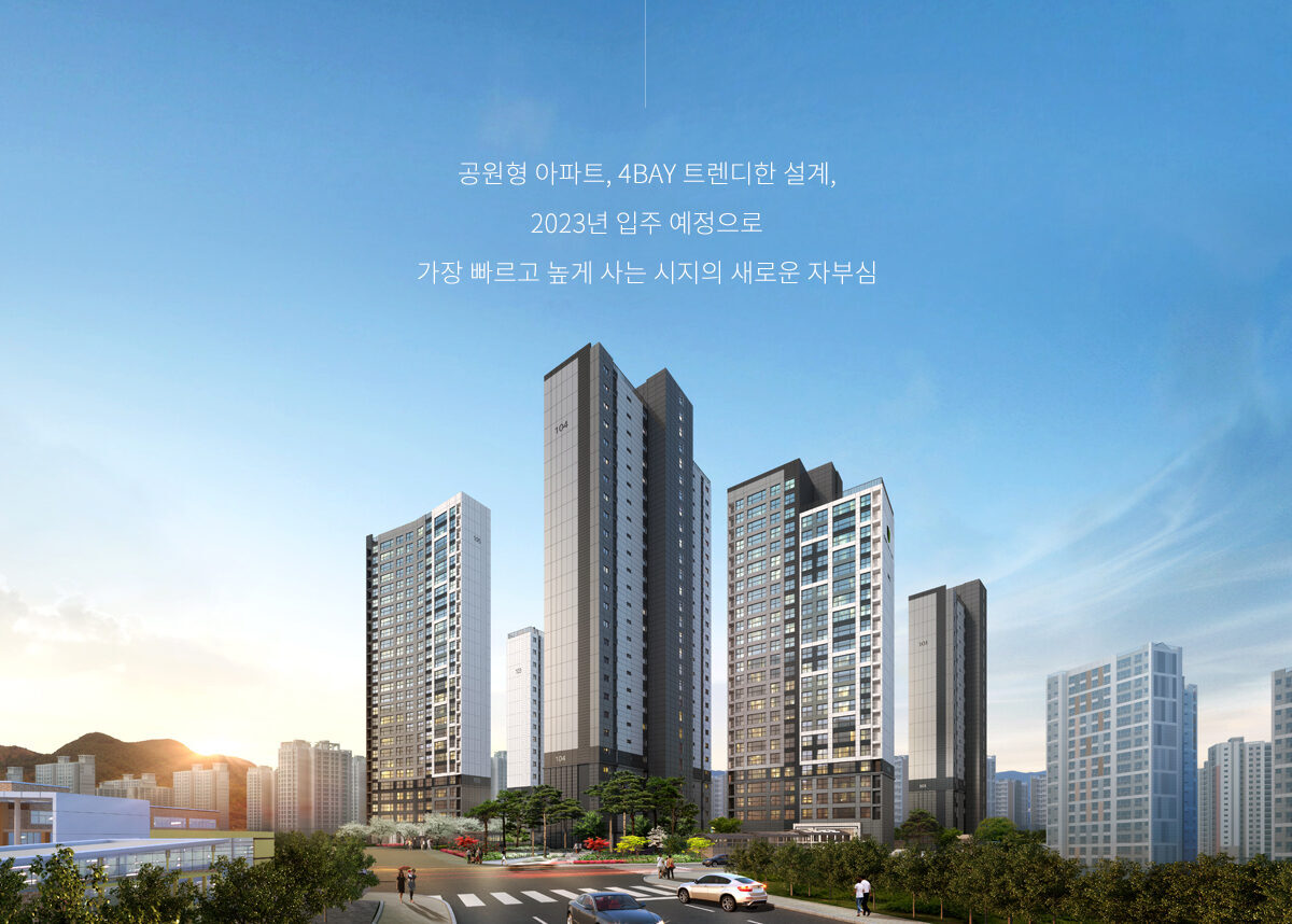  대구 시지 라온프라이빗 분양 청약일정 분양가