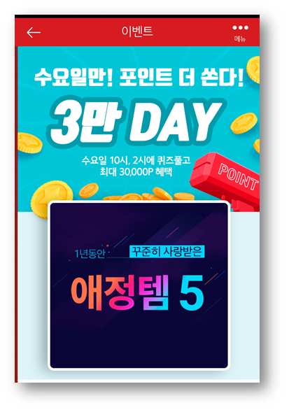  [앱테크]홈플러스퀴즈정답7월8일,더클럽신상품더클럽서울전지역배송