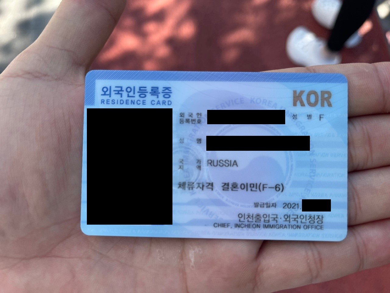 한국 F6 결혼이민 비자 받는 방법