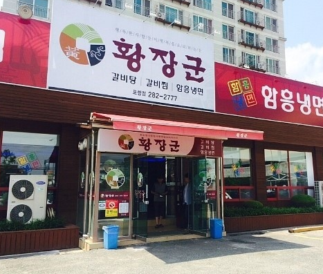 황장군 이미지