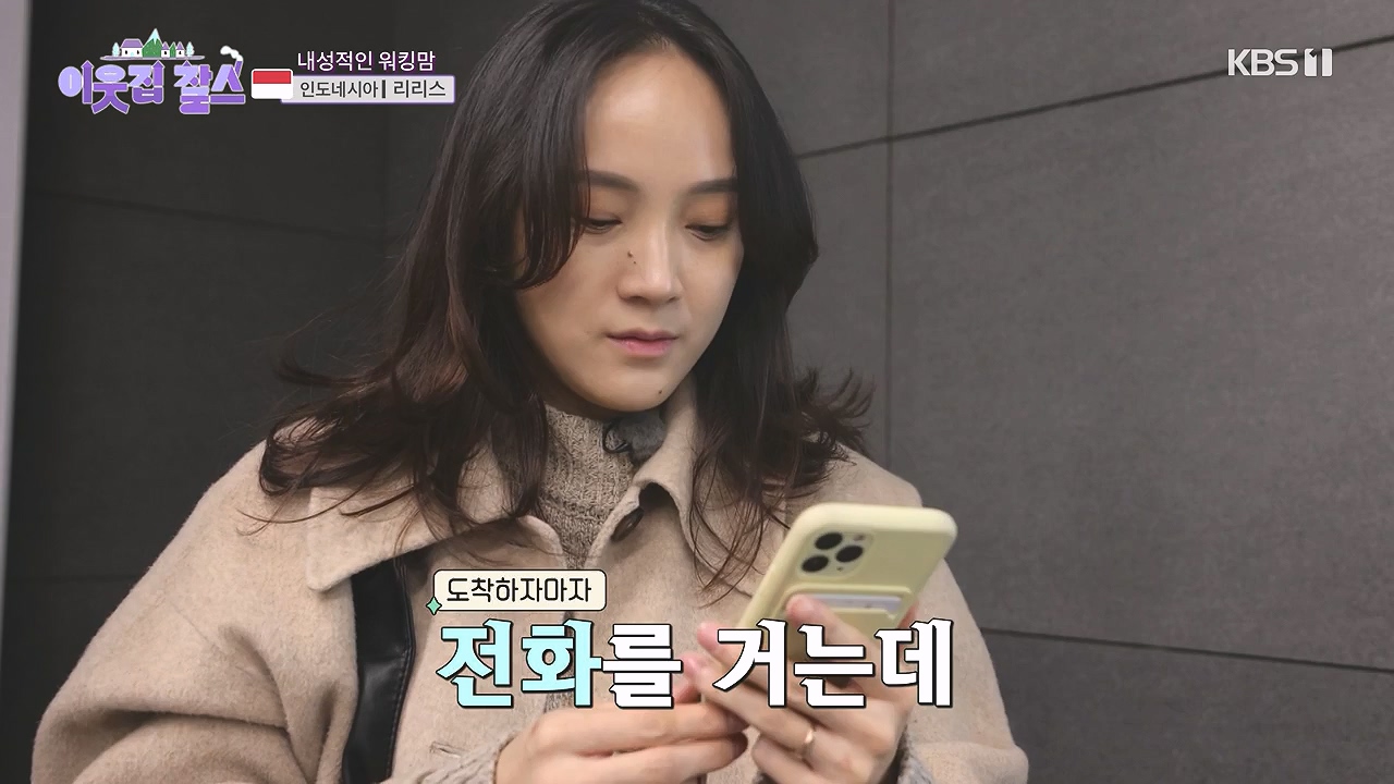 이웃집 찰스.E418.240103p-NEXT.mp4_20240103_194555.627.jpg