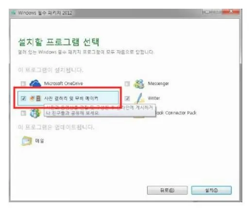 무비메이커 2012 다운로드