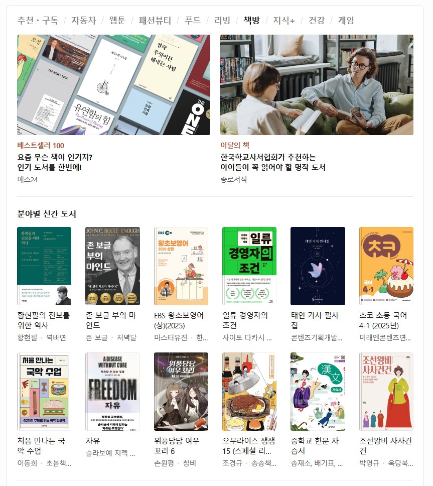 네이버 바로가기 https://www.naver.com/