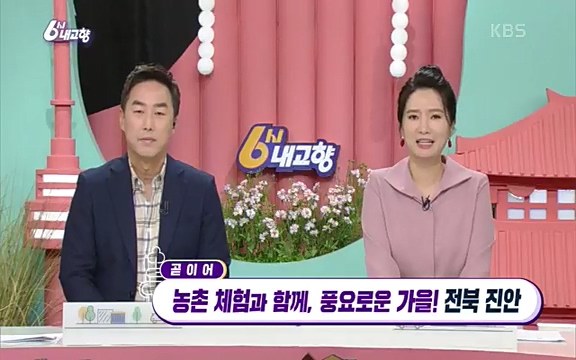 [7613회] 6시 내고향 - KBS7613회] 6시 내고향.ts_20220913_202938.103.jpg