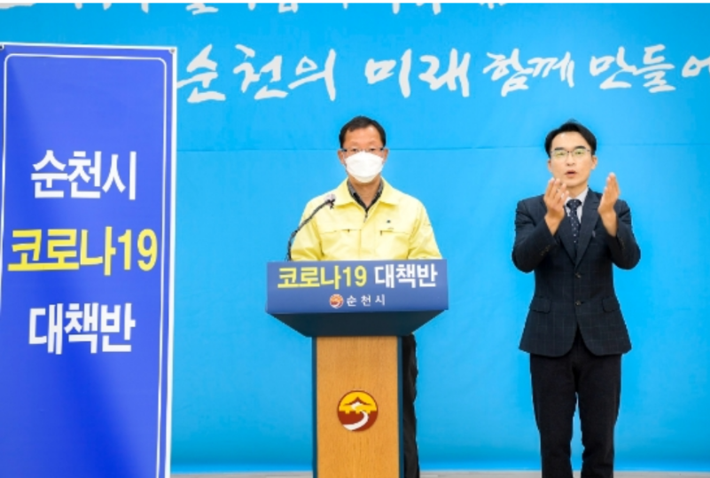  순천시 187번 코로나19 확진자 발생 동선은?