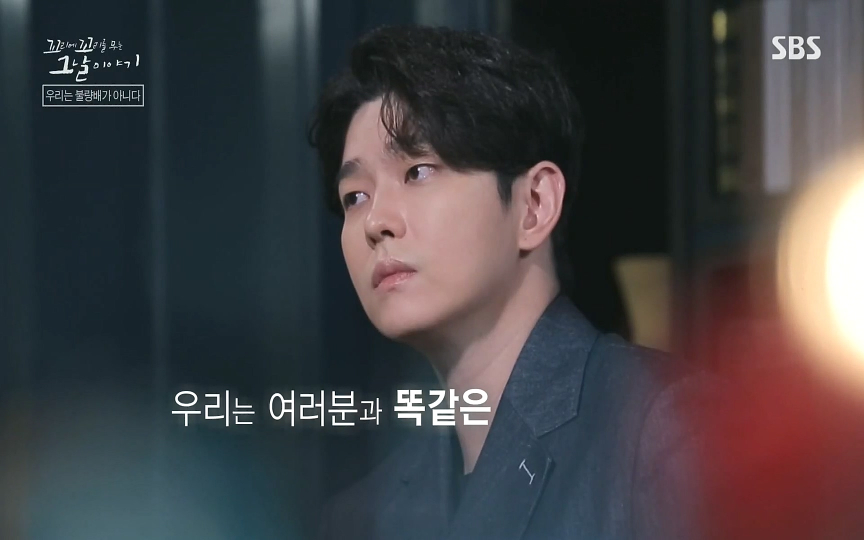 꼬리에꼬리를무는그날이야기.E31.220609p.H264-F1RST.mp4_20220610_213841.003.jpg