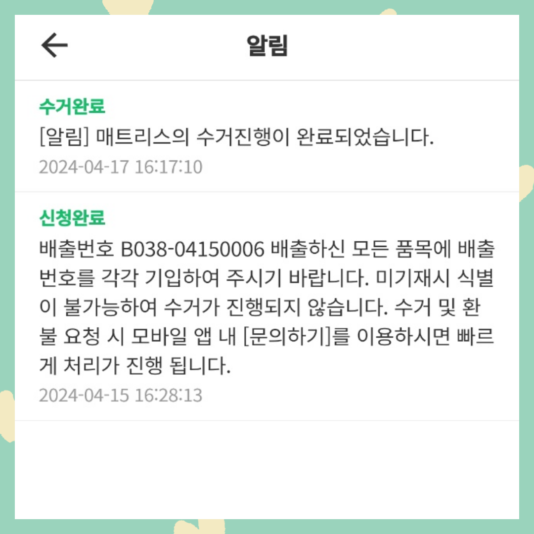 여기로 어플 다운로드 순서11